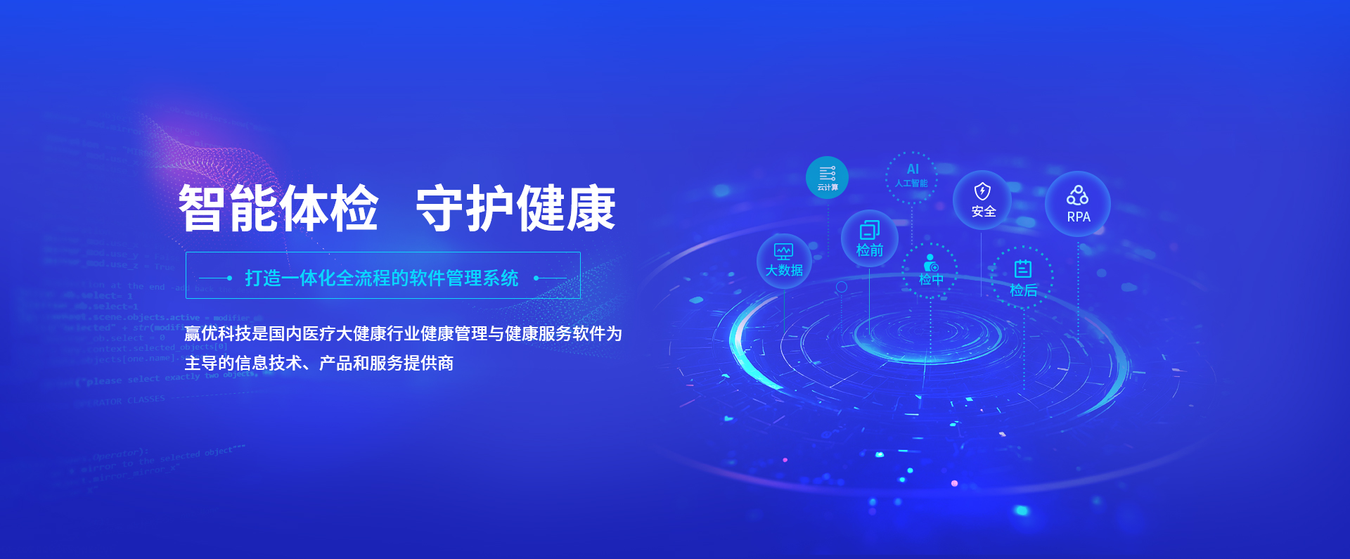 智能体检